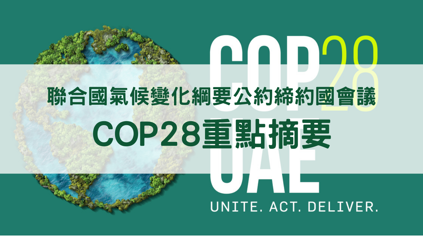 COP28